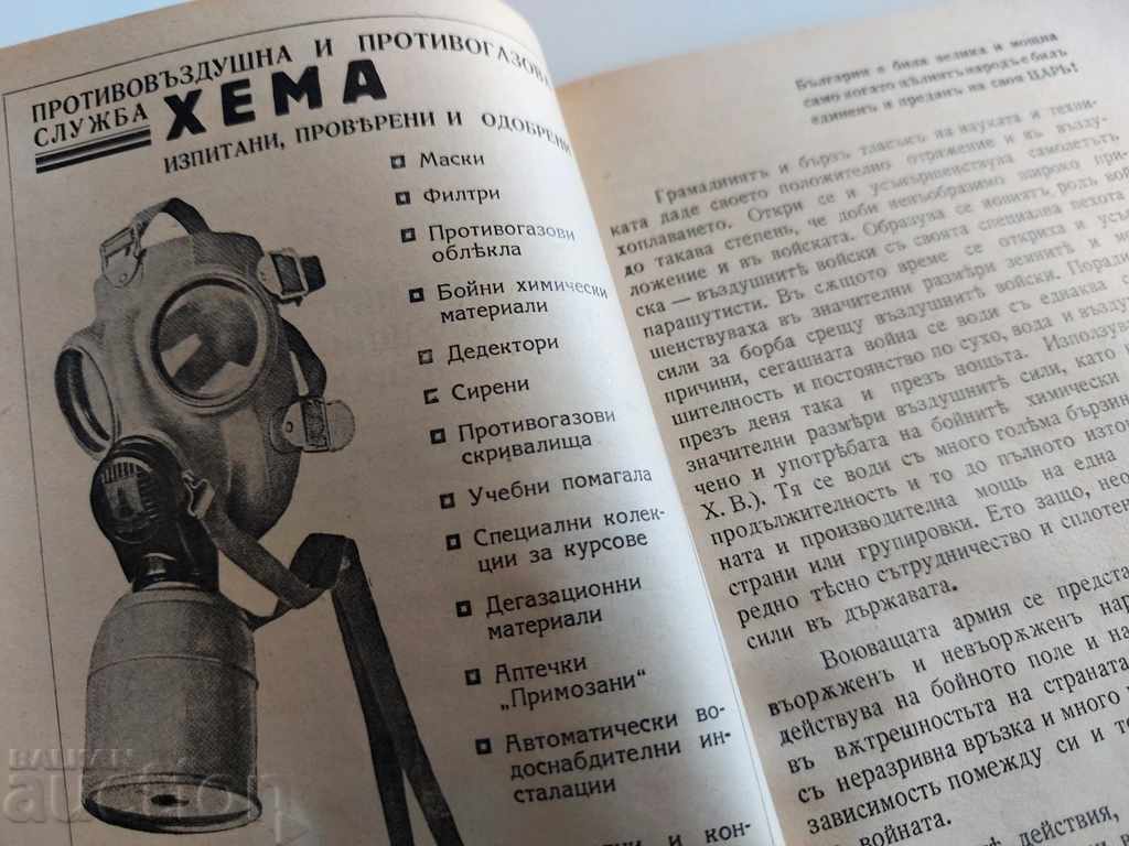 1940 CIVIL MOBILIZATION DIRECTORATE DIRECTORY - 5 1940 CIVIL MOBILIZATION DIRECTORATE DIRECTORY - 5