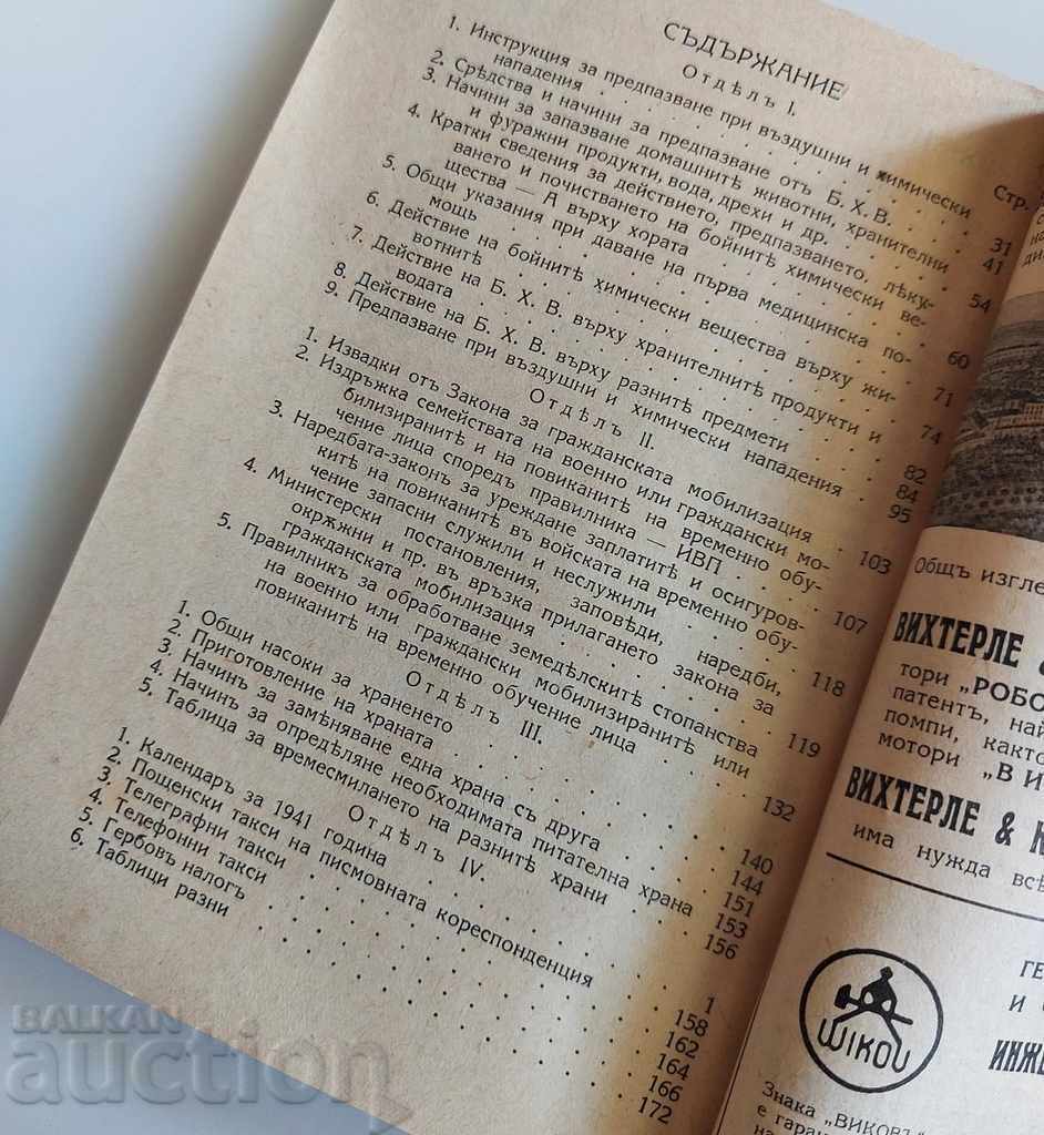 1940 CIVIL MOBILIZATION DIRECTORATE DIRECTORY - 6 1940 CIVIL MOBILIZATION DIRECTORATE DIRECTORY - 6