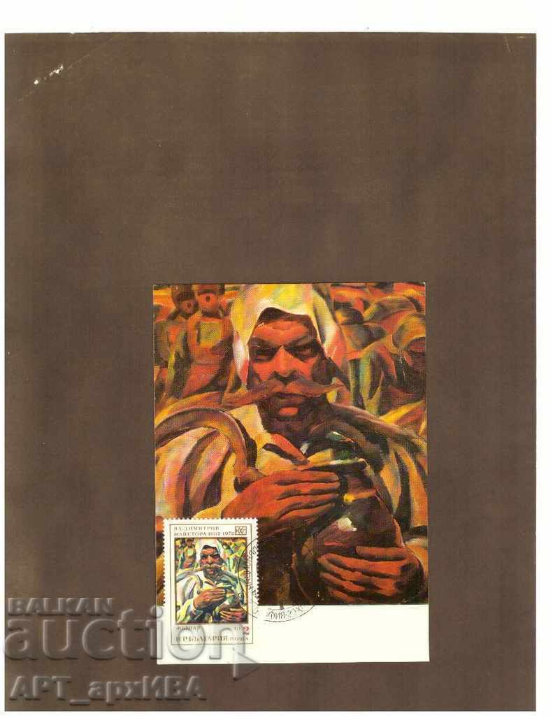 Auction 3 pcs. KARTI-MAXIMUM, Vl. Dimitrov - Master! Auction 3 pcs. KARTI-MAXIMUM, Vl. Dimitrov - Master!