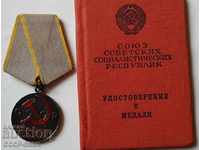 Русия, медал Трудово Отличие с документ, сръбро, лукс