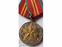 Μετάλλιο Ρωσίας Για 15 χρόνια άριστη εξυπηρέτηση στο KGB