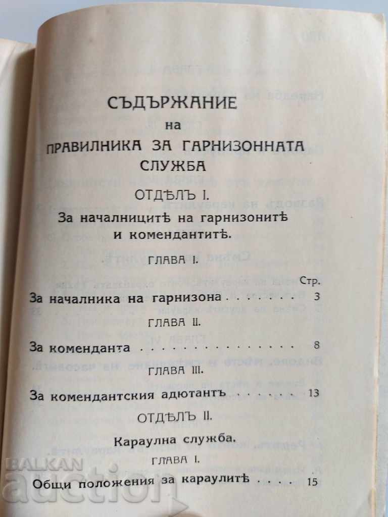 Auction 1935 RULES FOR THE GARRISON SERVICE Auction 1935 RULES FOR THE GARRISON SERVICE