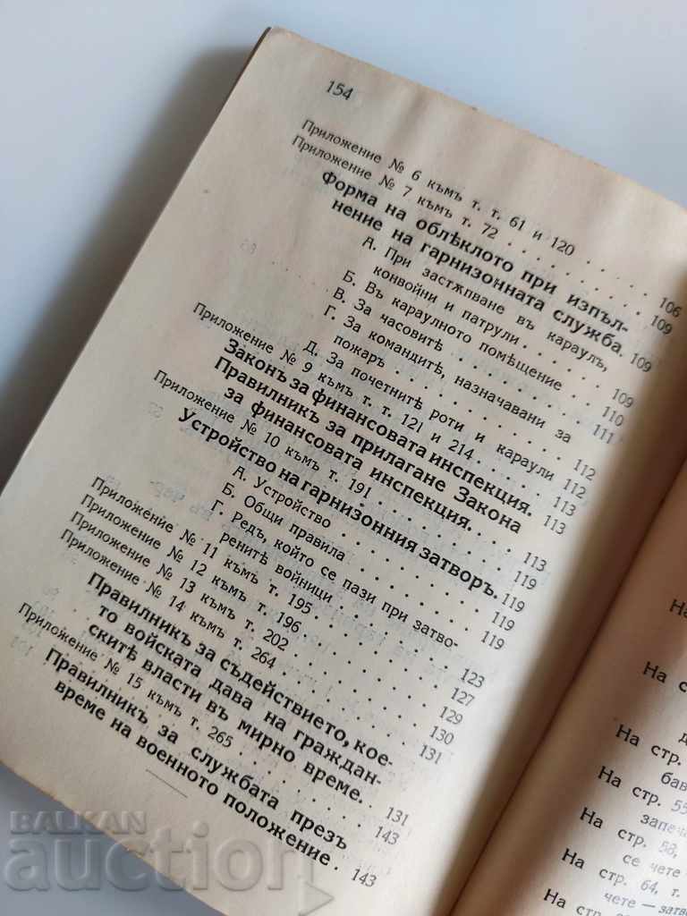 1935 RULES FOR THE GARRISON SERVICE - 6 1935 RULES FOR THE GARRISON SERVICE - 6