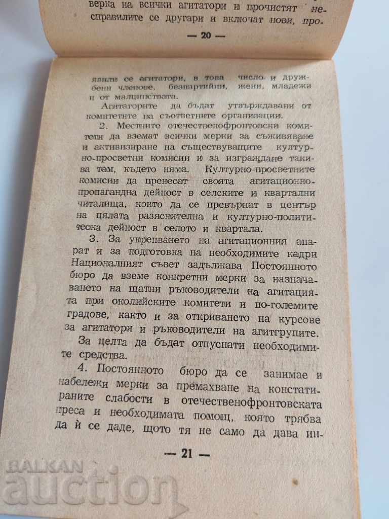 Licitație 1949 MANUAL AL AGITATORULUI FATHERLAND FRONT OF