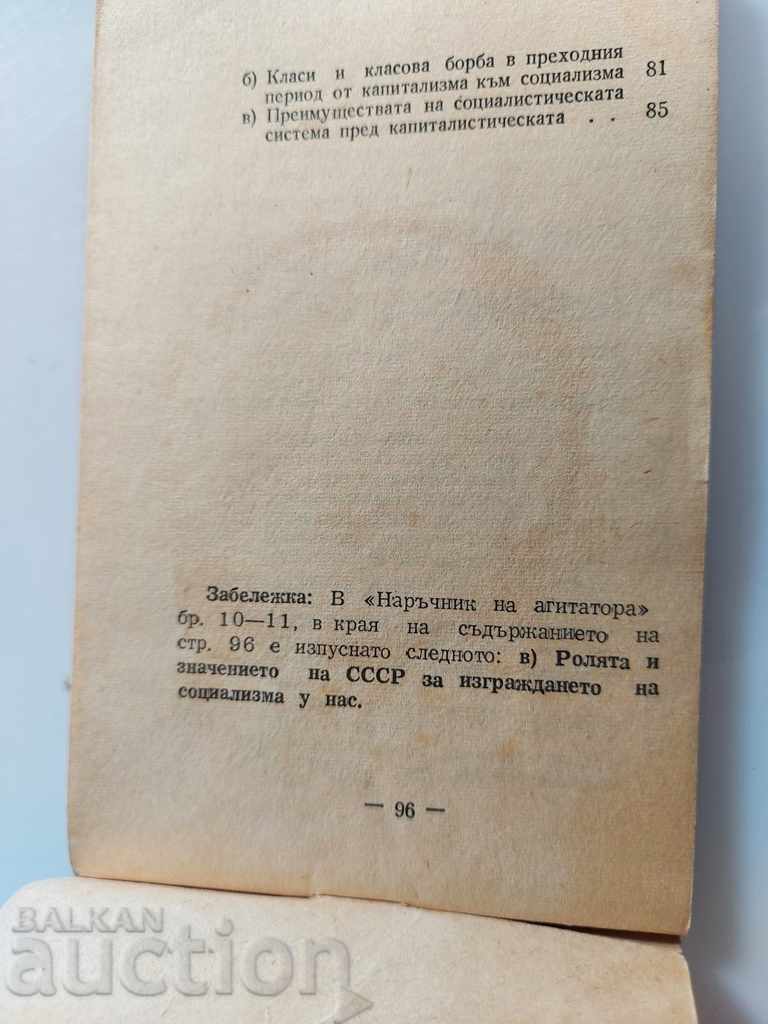 1949 HANDBOOK OF THE AGITATOR FATHERLAND FRONT OF - 5