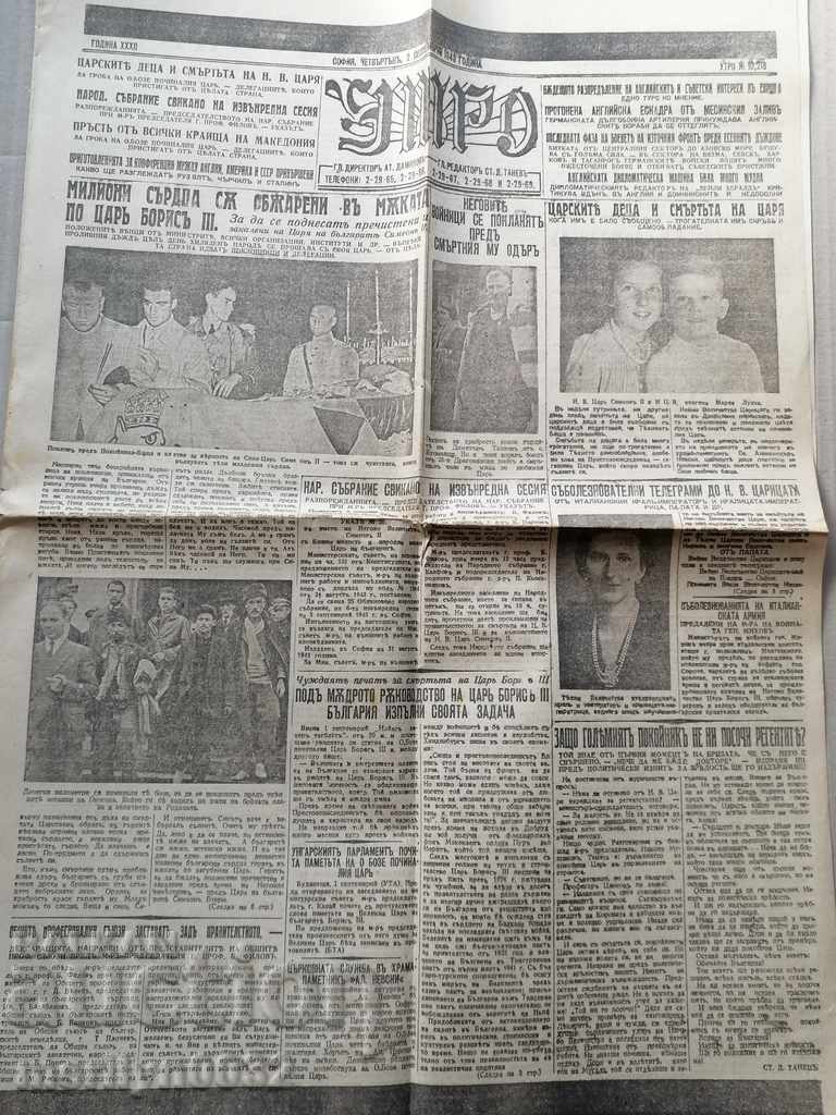 Old newspaper Morning The funeral of Tsar Boris III with price 38.00 BGN | € 19.43 Old newspaper Morning The funeral of Tsar Boris III with price 38.00 BGN | € 19.43