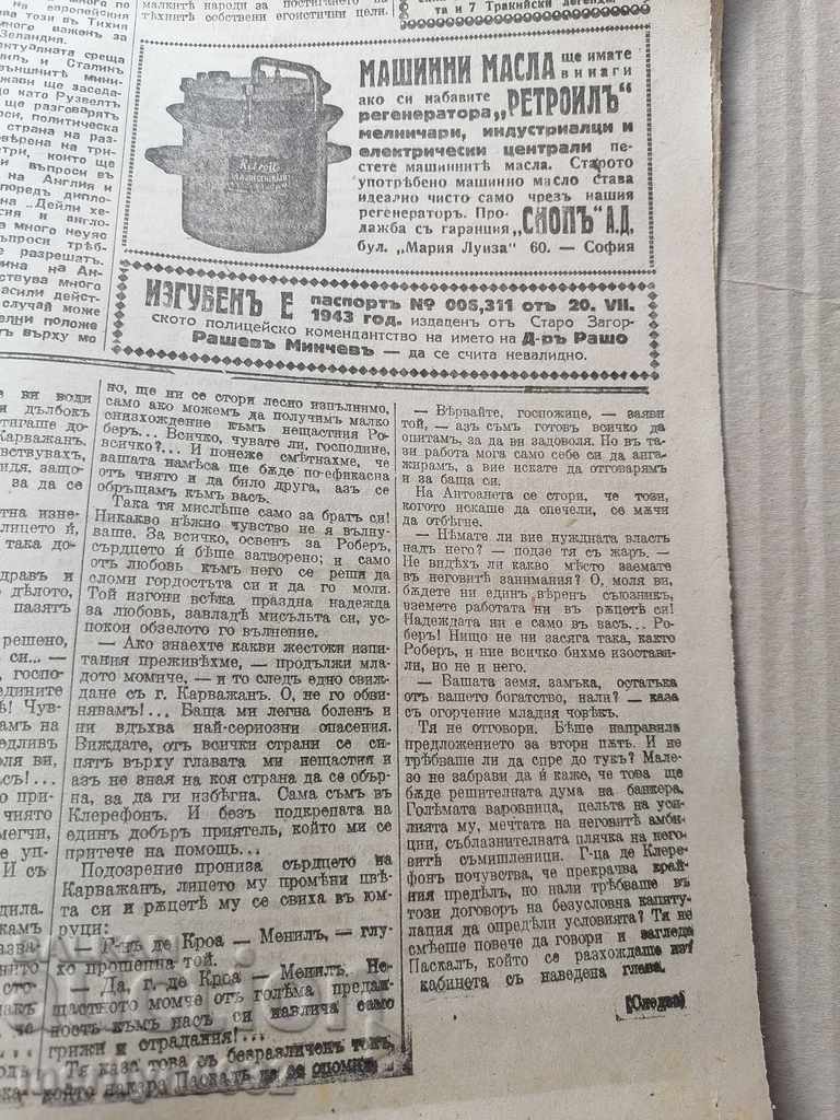Auction Old newspaper Morning The funeral of Tsar Boris III Auction Old newspaper Morning The funeral of Tsar Boris III