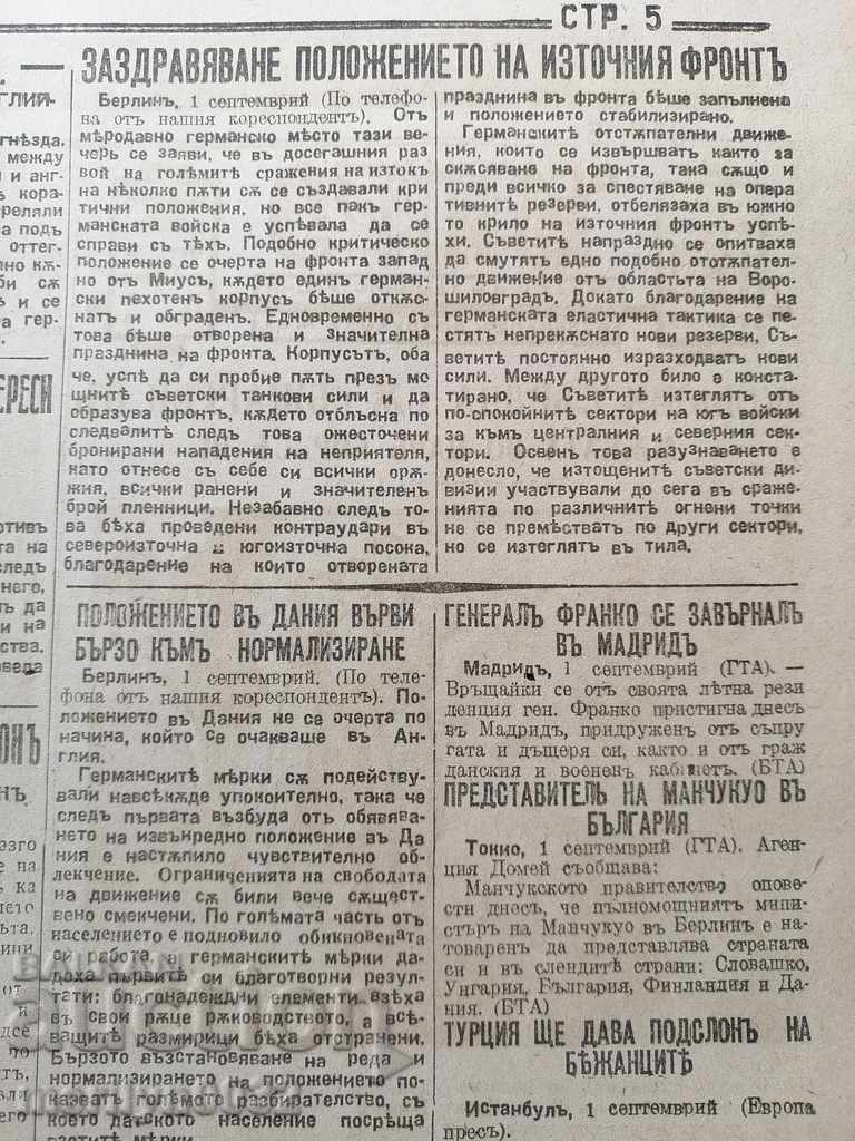 Delivery of Old newspaper Morning The funeral of Tsar Boris III Delivery of Old newspaper Morning The funeral of Tsar Boris III