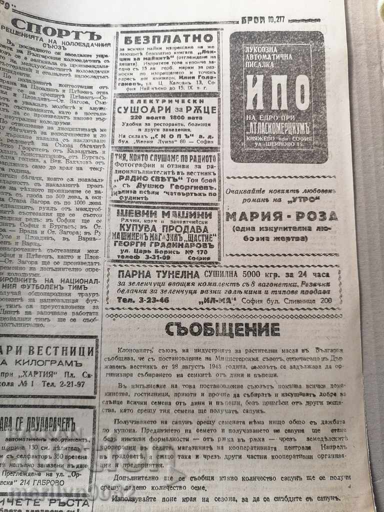 Old newspaper Morning The funeral of Tsar Boris III - 5 Old newspaper Morning The funeral of Tsar Boris III - 5