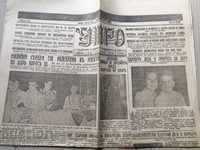 Παλιά εφημερίδα Πρωί Η κηδεία του Τσάρου Μπόρις Γ '