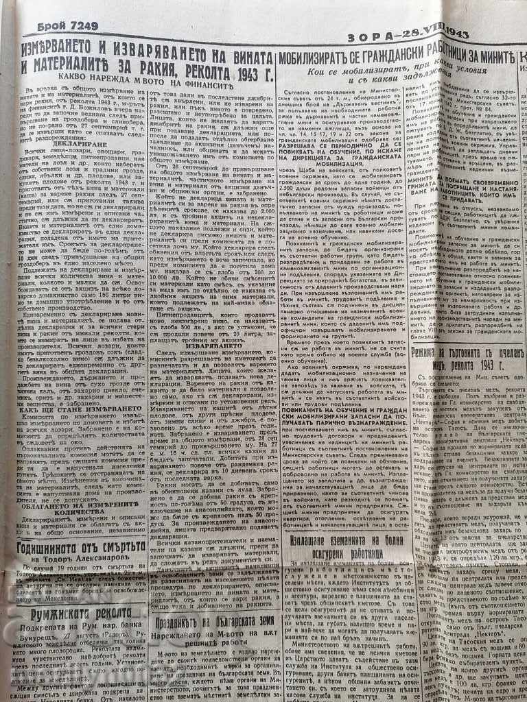 Auction Old newspaper Zora The funeral of Tsar Boris III Auction Old newspaper Zora The funeral of Tsar Boris III