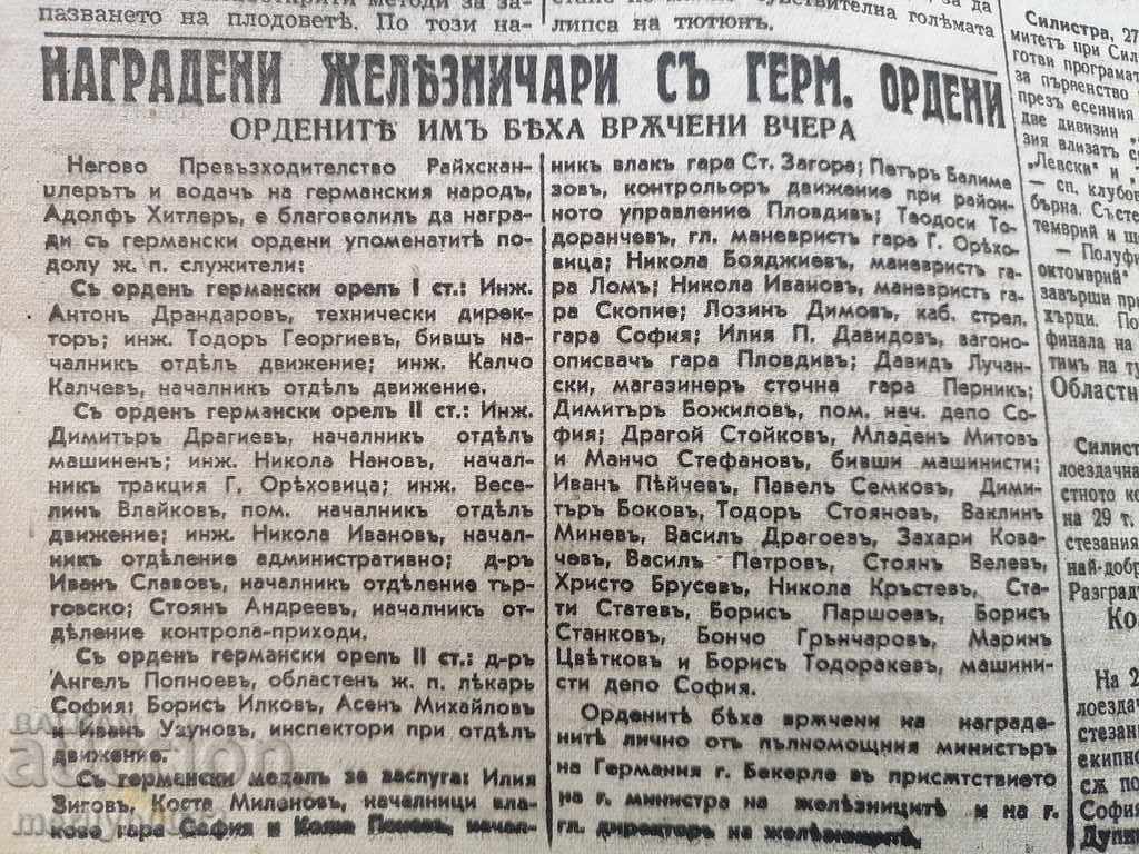 Delivery of Old newspaper Zora The funeral of Tsar Boris III Delivery of Old newspaper Zora The funeral of Tsar Boris III