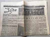 Ziarul vechi Zora Înmormântarea țarului Boris III