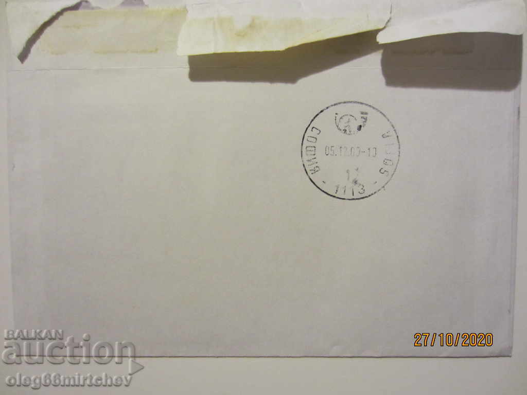 Traveled envelope Hungary - Bulgaria with price 0.60 BGN | € 0.31