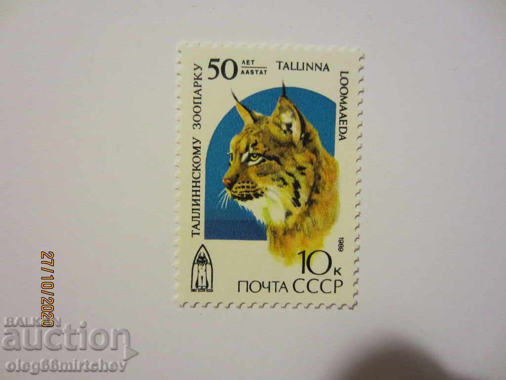 USSR 1989 Tallinn Zoo pure Mi№5977