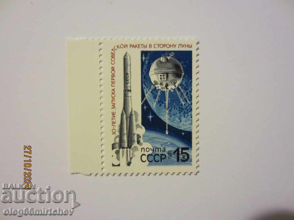 USSR 1989. Cosmic space Mi№5918