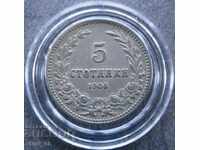 5 σεντς 1906