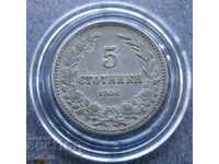 5 σεντς 1906