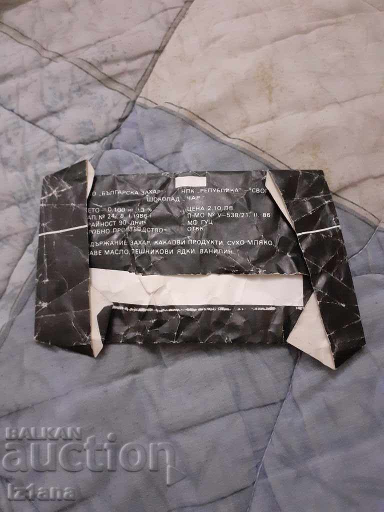 Old package of Charm chocolate with price 5.00 BGN | € 2.56 Old package of Charm chocolate with price 5.00 BGN | € 2.56