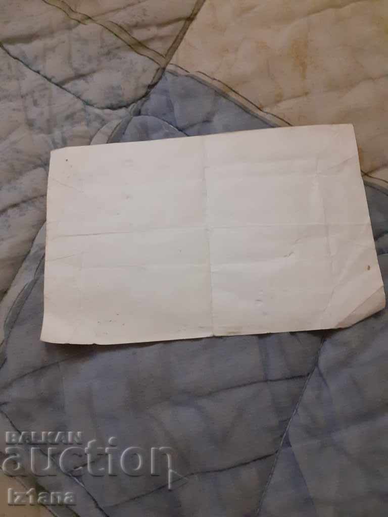 Old package of fine milk chocolate with price 10.00 BGN | € 5.11 Old package of fine milk chocolate with price 10.00 BGN | € 5.11