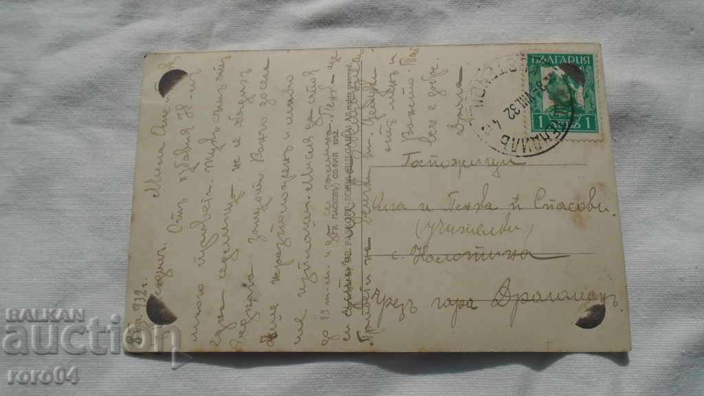 Kyustendil - 5