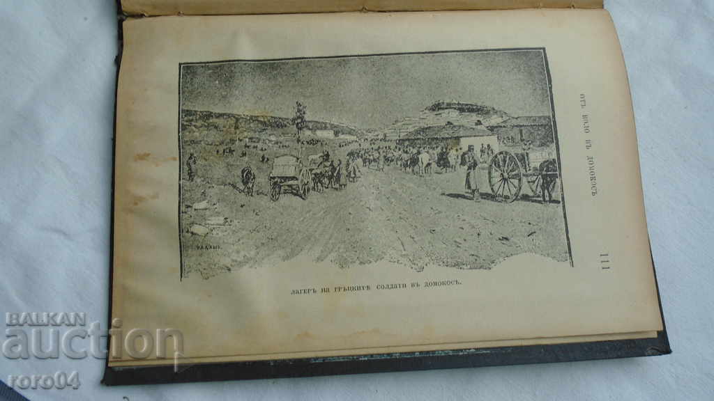 Delivery of THE CRETAN UPRISING AND THE GREEK-TURKISH WAR Delivery of THE CRETAN UPRISING AND THE GREEK-TURKISH WAR