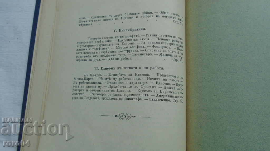 EDISON - AV KAMENSKI - 5 EDISON - AV KAMENSKI - 5