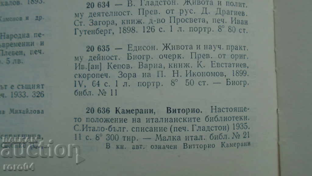 EDISON - AV KAMENSKI - 6 EDISON - AV KAMENSKI - 6