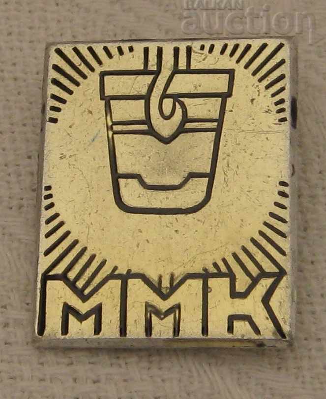 MMK MAGNETOGORSK METALURGICAL PLANT URSS BADGE