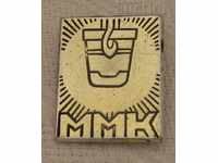 MMK MAGNETOGORSK METALLURGICAL PLANT USSR BADGE