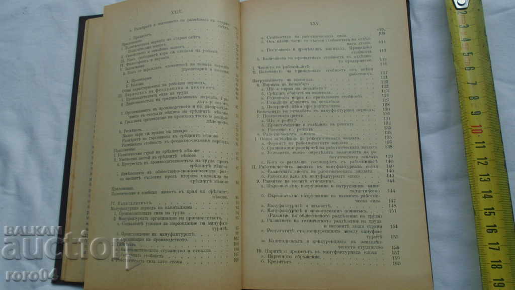 Auction SHORT COURSE IN ECONOMIC SCIENCE Auction SHORT COURSE IN ECONOMIC SCIENCE