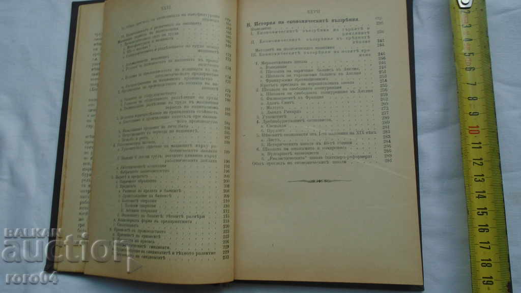 Delivery of SHORT COURSE IN ECONOMIC SCIENCE Delivery of SHORT COURSE IN ECONOMIC SCIENCE