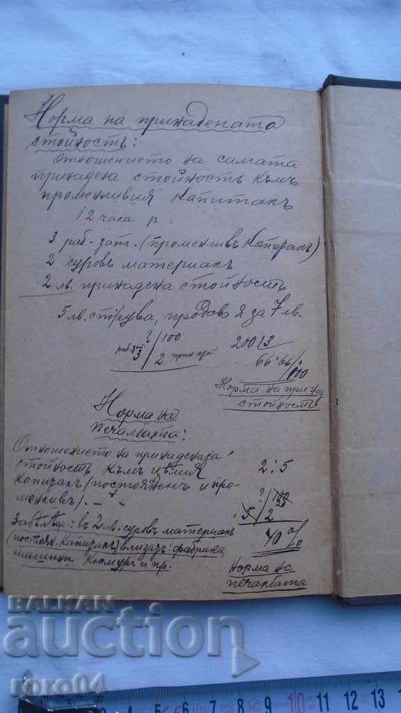 SHORT COURSE IN ECONOMIC SCIENCE - 5 SHORT COURSE IN ECONOMIC SCIENCE - 5