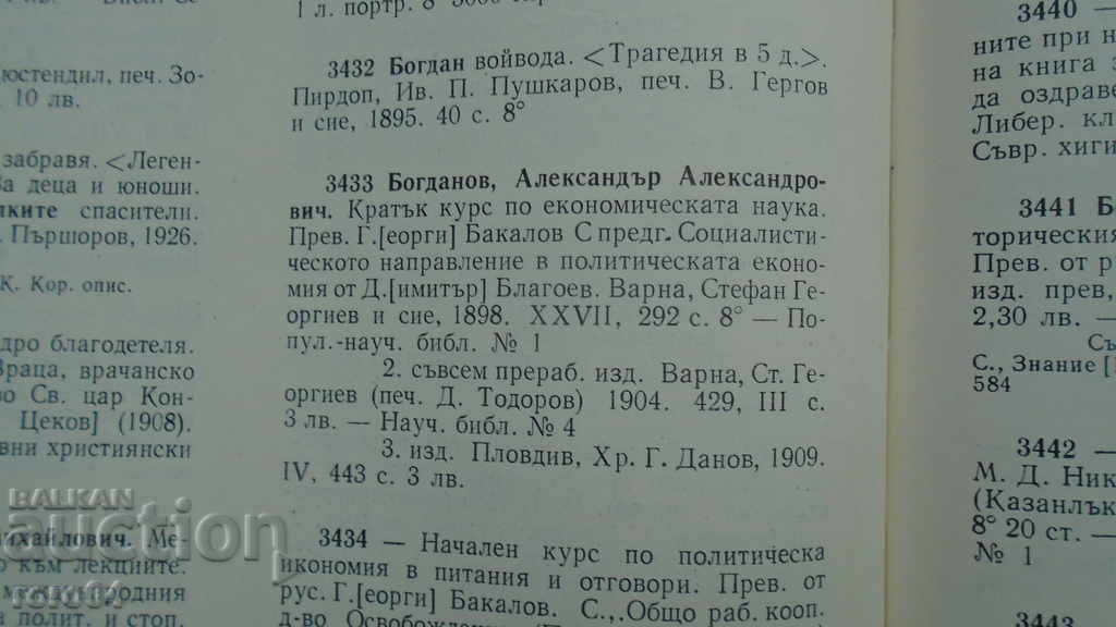 SHORT COURSE IN ECONOMIC SCIENCE - 7 SHORT COURSE IN ECONOMIC SCIENCE - 7