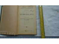 CURS SCURT ÎN ȘTIINȚA ECONOMICĂ