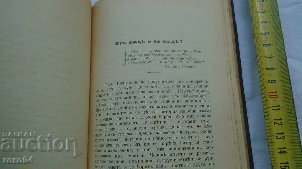 Auction SOCIALISM AND THE SOCIAL MOVEMENT IN THE XIX CENTURY Auction SOCIALISM AND THE SOCIAL MOVEMENT IN THE XIX CENTURY