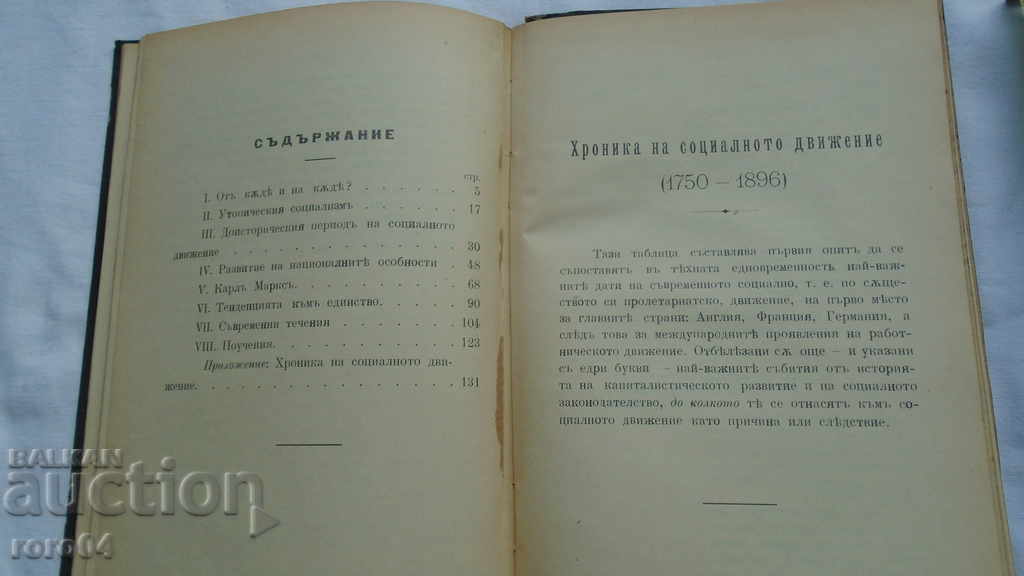 Delivery of SOCIALISM AND THE SOCIAL MOVEMENT IN THE XIX CENTURY Delivery of SOCIALISM AND THE SOCIAL MOVEMENT IN THE XIX CENTURY