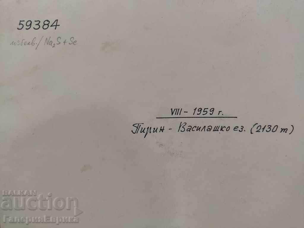 Photo 8.1959 Vasilashkoto lake / 2130m. / Pirin - 5