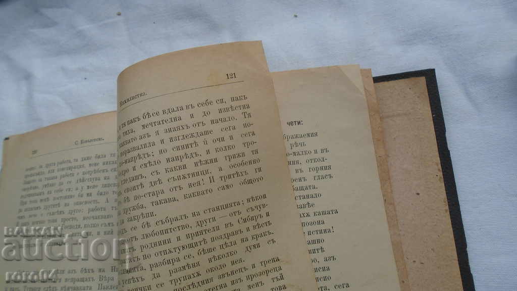 Livrarea NIHILISTKA - SOFIA KOVALEVSKA