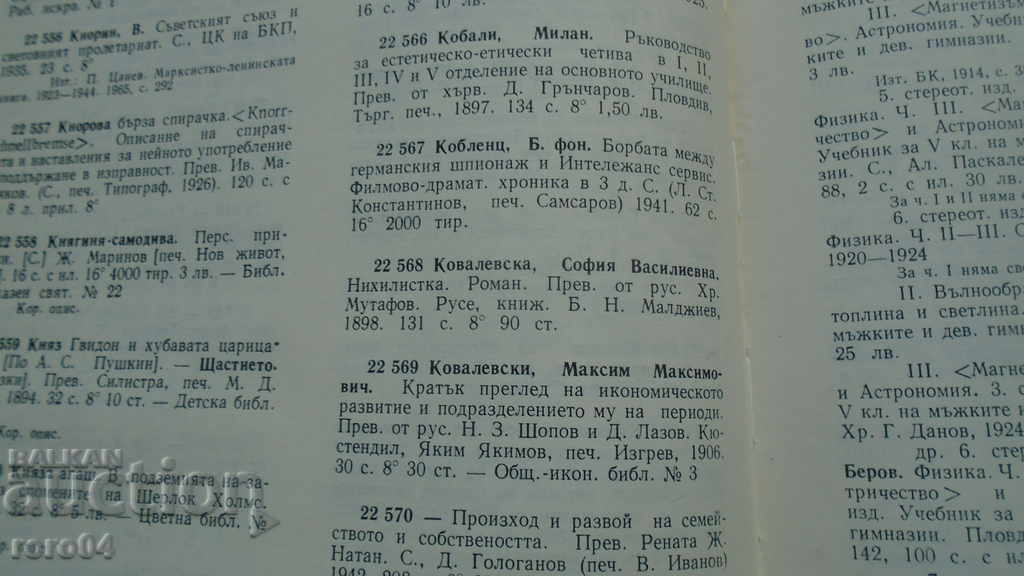 NIHILISTKA - SOFIA KOVALEVSKA - 5