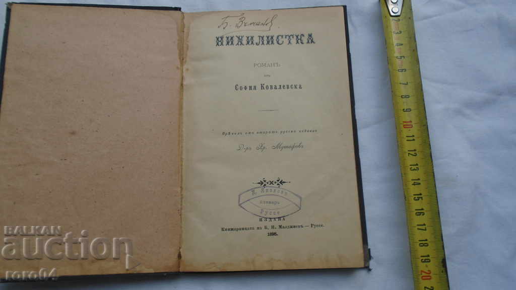 NIHILISTKA - SOFIA KOVALEVSKA