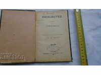 NIHILISTKA - SOFIA KOVALEVSKA