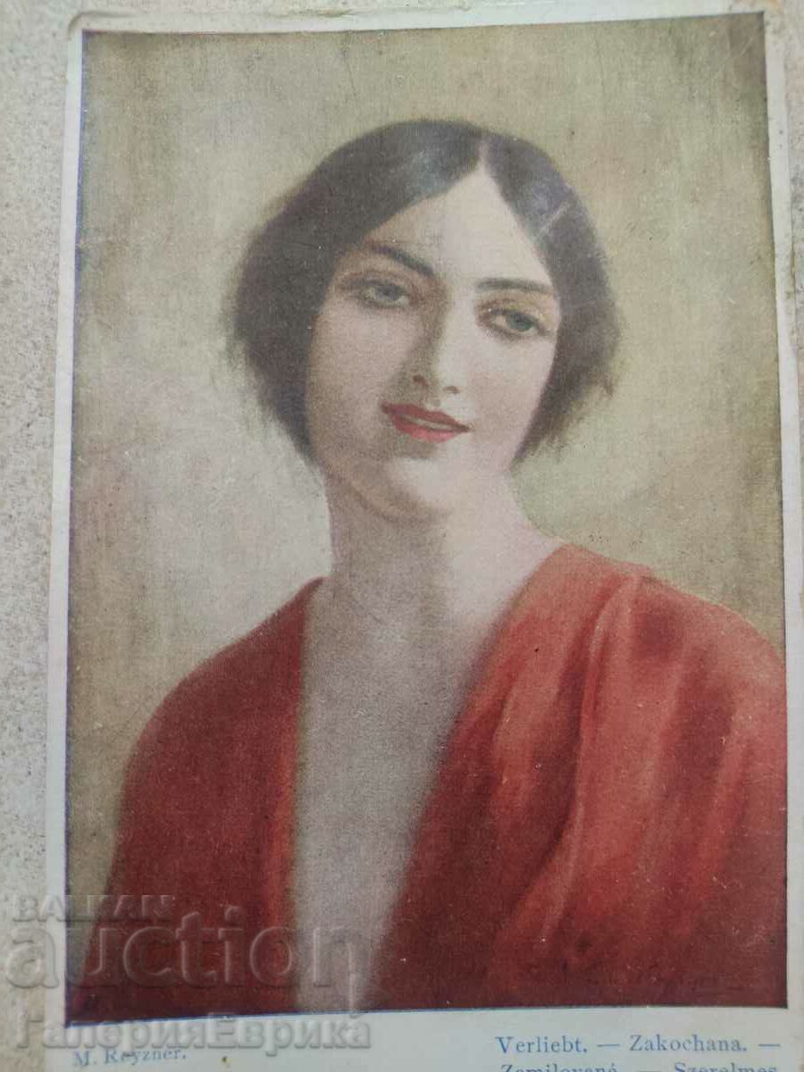 Old photo card with price 4.90 BGN | € 2.51 Old photo card with price 4.90 BGN | € 2.51