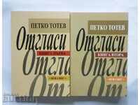 Unvote. Book 1-2 Petko Totev 2014