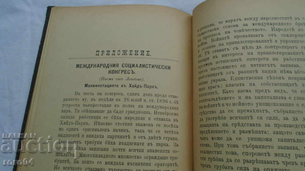 Delivery of ANARCHISM AND SOCIALISM - GEORGI PLEKHANOV Delivery of ANARCHISM AND SOCIALISM - GEORGI PLEKHANOV