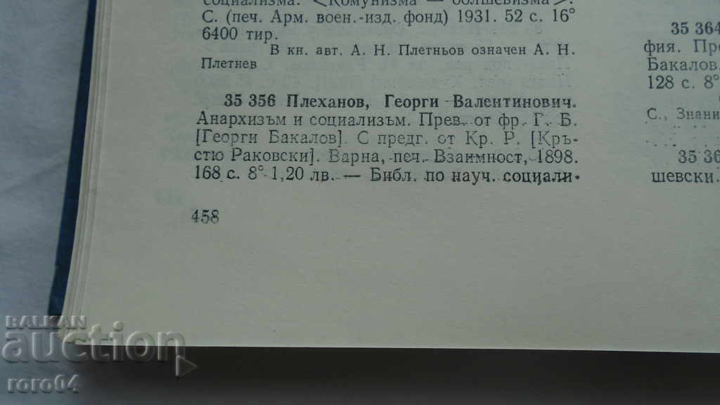 ANARCHISM AND SOCIALISM - GEORGI PLEKHANOV - 5 ANARCHISM AND SOCIALISM - GEORGI PLEKHANOV - 5