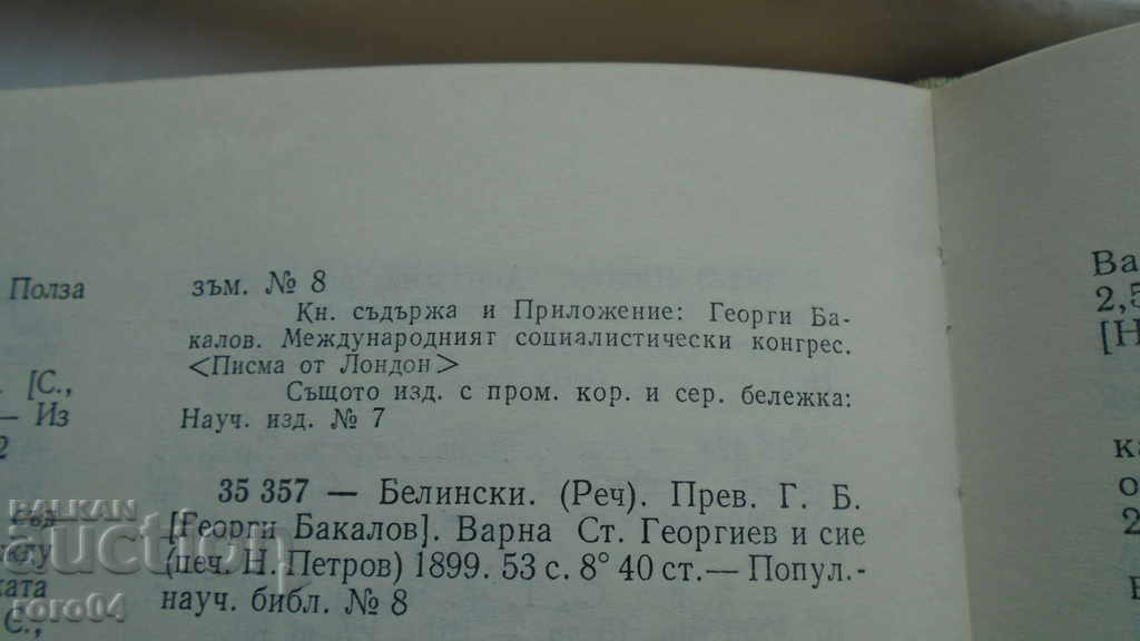 ANARCHISM AND SOCIALISM - GEORGI PLEKHANOV - 6 ANARCHISM AND SOCIALISM - GEORGI PLEKHANOV - 6