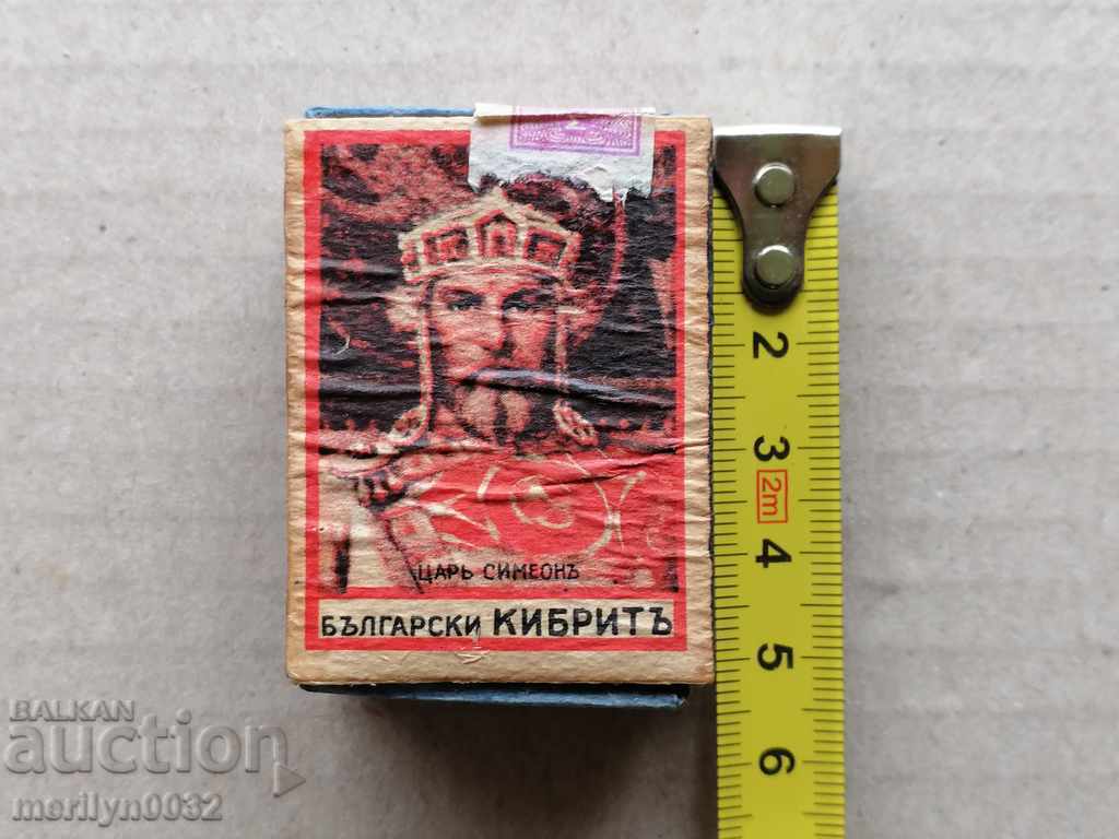 Παλιός αγώνας Βασίλειο της Βουλγαρίας - 5 Παλιός αγώνας Βασίλειο της Βουλγαρίας - 5