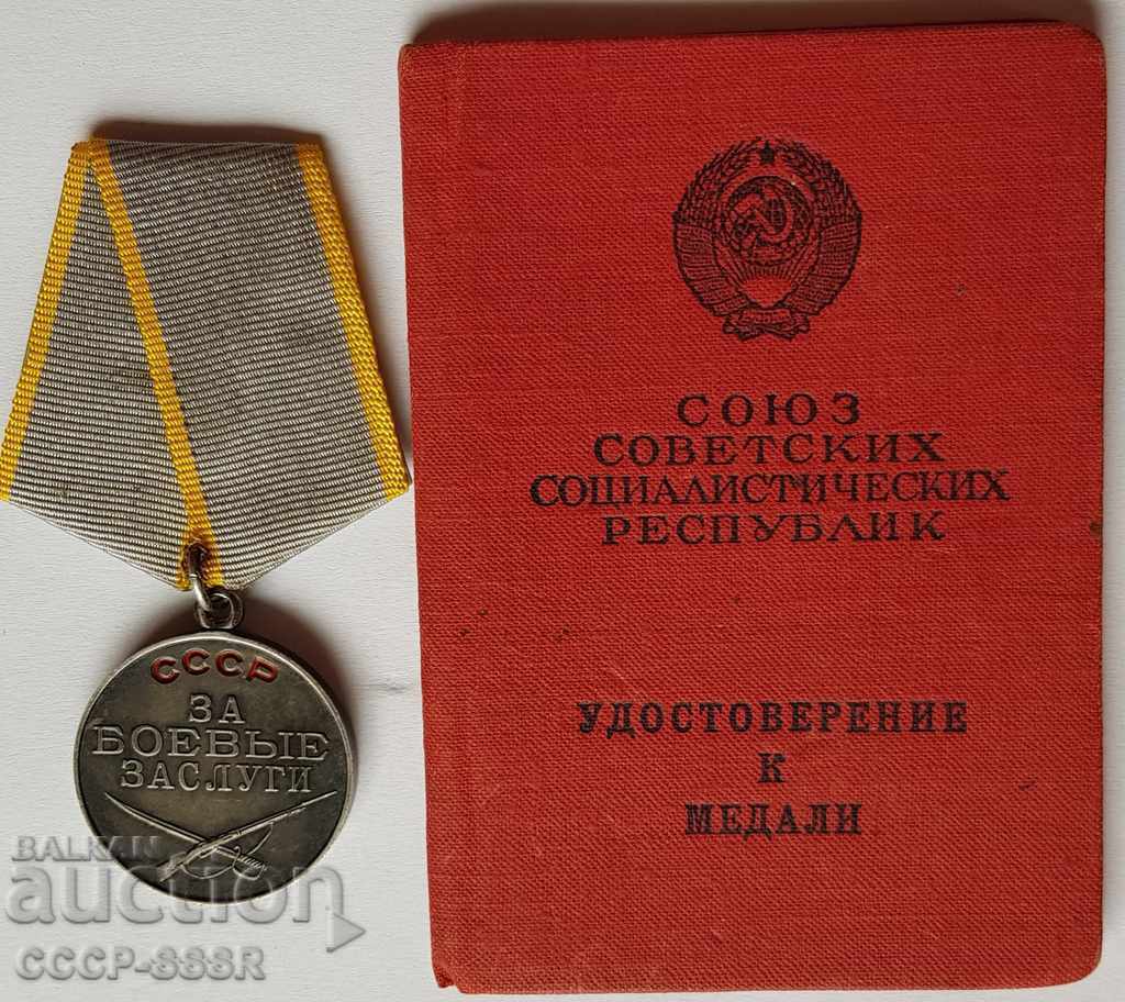 Русия, медал За боеви Заслуги + документ, сребро