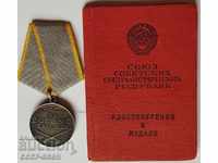 Ρωσία, μετάλλιο για στρατιωτική αξία + έγγραφο, ασήμι